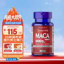 普丽普莱（Puritan's Pride）玛咖玛卡胶囊1000mg*60粒番茄红素搭档 提振日常精力美国进口