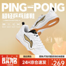 李宁（LI-NING）乒乓球鞋男女款运动鞋国家队乒乓球专用鞋透气防滑