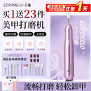 一只柚美甲打磨机修甲卸甲机去死皮抛光多功能美甲店专用便携电动磨甲器