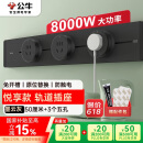 公牛（BULL）明装轨道插座 可移动插座壁挂式插座 悦享款GB32 免开槽 50厘米轨道+3个五孔墨云灰适配器开关