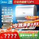 美的（Midea）TECH亲肤活水玲珑超薄60升双胆扁桶电热水器3300W水电分离一级能效UDpro国家补贴以旧换新