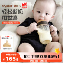 世喜婴儿奶瓶7-10个月ppsu宝宝仿母乳断奶奶嘴300ml带重力球手柄