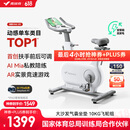 麦瑞克（MERACH）动感单车家用智能自发电健身器材室内自行车绝影ONE2代 MR-S10W2