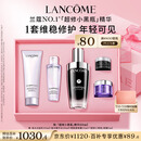 兰蔻超修小黑瓶精华50ml抗老弹润修护护肤品礼盒化妆品生日礼物送女友