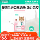 凯锐思猫粮1-12个月冻干幼猫专用奶糕增肥发腮呵护肠胃猫咪主粮 4斤(放心购买) 营养均衡-鱼油羊奶幼猫粮