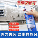 千居惠日本空调清洗剂家用免拆洗挂机柜机杀菌500ml*2瓶强效清洁去污剂