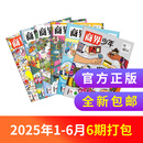 1-6月现货 商界少年杂志 9-15岁青少年财商成长 财经思维锻造 2024/2025年半年/全年订阅/典藏版任选 杂志铺订阅 中小学生课外阅读 儿童财经学习 商界课堂内外期刊非过刊 【现货】商界少年