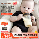 世喜婴儿奶瓶7-10个月ppsu宝宝仿母乳断奶奶嘴300ml带重力球手柄