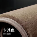 赛乐透别克GL8理想MEGA红旗HQ9小鹏X9高山岚图梦想家汽车羊毛脚垫地毯子 卡其色全车脚垫一套