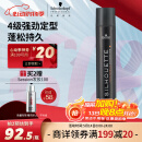 施华蔻专业丝露华强力定型发胶500ml 清爽蓬松持久自然男头发护理大容量喷雾