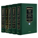 《剑桥科学史》（全5卷）理解科学发展、培养科学精神的权威著作，一套书架上不可少的典藏版科学通史 剑桥科学史（全5卷）
