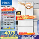 海尔（Haier）山茶花485升全空间保鲜594mm专业超薄零嵌法式多门电冰箱一级能效BCD-485WGHFD1BWLU1国家补贴20%