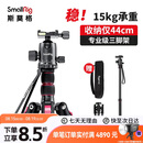 斯莫格 SmallRig 3474 相机三脚架 单反微单索尼佳能摄影摄像手机稳定云台支架 便携独脚架铝合金三角架