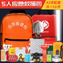 中加沃安应急救援包人防战备应急包家庭地震自救包车载自驾旅行紧急救治包 旗舰款5人【42项共156件】