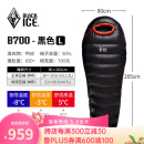 黑冰（BLACKICE）24新款【B系列鸭绒木乃伊式羽绒睡袋】户外露营单人羽绒睡袋 黑色 B700 L码（新标准）