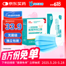 海氏海诺一次性医用外科口罩 灭菌级口罩医用 100只独立包装 防尘口罩夏季