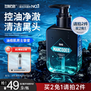 左颜右色男士清肌洗面奶去黑头护肤品专用控油洁面乳150g洗面奶第1名七夕