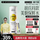 ZUCCARI【胡兵同款】意卡莉双抗桦树饮 焕活淡纹美亮白 肌肤美透亮 