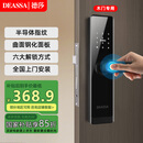 DEASSA指纹锁 木门(室内门)专用基础款酒店宿舍出租房密码锁小程序开锁 DS05
