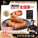 锋味派黑猪肉爆汁烤肠原味400g火山石香肠肉肠早餐火腿肠热狗肠烧烤食材