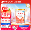 雀巢健康科学 恩敏舒 无乳糖 氨基酸配方食品 二代氨基酸强化OPO正品保证 400g