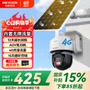 HIKVISION 海康威视太阳能摄像头室户外4G终身免充值流量AOV技术AI检测监控器家用360度无死角带全景夜视