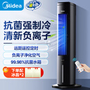 美的（Midea）空调扇制冷风扇家用冷风机水冷塔扇强力制冷机智能遥控负离子净化加湿降温冷气扇ACA10TNT