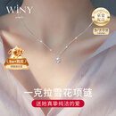唯一（Winy）一克拉莫桑银项链女2025新款吊坠生日七夕情人节礼物送女朋友老婆