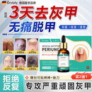 DRVIALY德国灰指甲特傚效药专用指甲真菌感染脱甲坏甲的药增厚重度杀菌液 买二送一【100%严重反复人群】