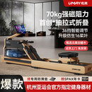 佑美划船机水磁双阻家用智能折叠水阻划船器磁阻健身器材 麒麟自发电款可折叠(白蜡木)升