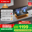 方太（FOTILE）【比价李佳琦】燃气灶天然气 台嵌两用 5.2kW*猛火 可调节底盘换装灶02-TH27B 政府补贴20%