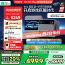 极米RS 20 Plus 全新三色激光变焦移轴高刷《解限机》联名限定套盒 家用投影仪 大师镜头 4K超清 