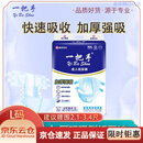 一把手（yiBaShou）成人纸尿裤老年人尿不湿大号L码男女通用非拉拉裤隔尿垫XL 【加厚巨能吸】L码30片粘贴式纸