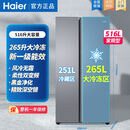 海尔冰箱BCD-516WLHSSEDSH双开门一级节能双变频风冷无霜大冷冻冰箱 加快发货