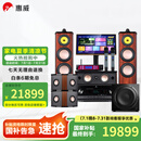 惠威（HiVi）Diva 6.1HT家庭影院5.1声道家庭影院 家用双8英寸音箱音响 KTV套装组合 套餐十二:（5.1）AT2300PRO视唱KTV版