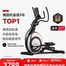 麦瑞克（MERACH）麦瑞克椭圆机家用静音太空漫步仪智能健身房踏步商用运动器材 【升级自发电版】智能调阻| 轻商