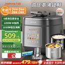 九阳（Joyoung）5升智能家用一锅双胆多功能百千帕免排汽电压力锅压力煲0涂层316L内胆IH大火加热煮高压锅Y-50IHZ3