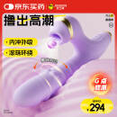 杰士邦 震动棒成人用品女人专用情趣用品撸撸棒转珠炮机房事自我安慰