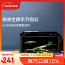森森金麟超白玻璃鱼缸一体缸自循环客厅小型家用水族箱LE-480B