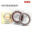 NSK机床主轴轴承7900 7901 7902 7903 7904 7905 7906CP4 71905A/P5(单只)尺寸25*42*9