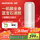 奥克斯（AUX）【国家补贴】脱毛仪蓝宝石冰点激光无痛全身腋下私处家用剃毛器女友老婆礼盒装 -1208蓝宝石Pro