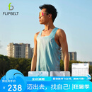 Flipbelt飞比特男风洞背心2.0运动夏季无袖t恤跑步健身速干 冰晶绿 L 