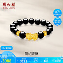 周六福黄金转运珠男貔貅手链手串生日礼物定价ADMN19583约3.16g