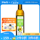 PrimalKitchen 冷榨鳄梨油 500毫升 进口孕妈儿童辅助食品油营养美味温和