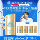 安热沙（Anessa）【采销直播间】新一代小金瓶防晒乳60mL成膜快肤感好王嘉尔同款