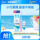 皓乐齿（Ora2）旅行套装硬盒(净色软毛牙刷+薄荷牙膏25g) 小巧便携 颜色随机发货