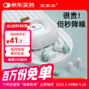 宜家依隔音硅胶耳塞睡眠超强防噪音降噪睡觉打呼噜防吵学习助眠 浅绿4对
