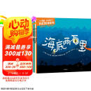 儒勒·凡尔纳科幻绘本系列（套装7册） 【3-10岁】安东尼斯·帕帕塞奥多罗等