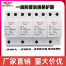 德力西一级CDY1浪涌保护器T1级防雷器12.5KA15KA50KA三相电涌避雷 12.5KA 4P