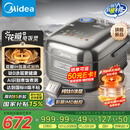 美的（Midea）纯钛0涂层电饭锅防粘4L无涂层花瓣ih电饭煲4-5人家用不锈钢智能多功能MB-HS412 国家补贴